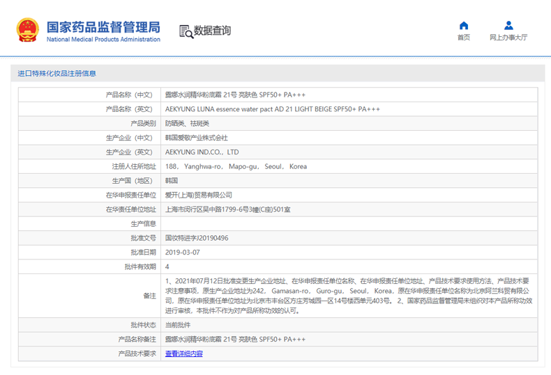 露娜（LUNA）时光奶盖气垫BB霜遮瑕水润精华粉底液打造奶油肌提亮持妆送女友 奶盖绿13#亮肤色 25g (1壳+2芯)