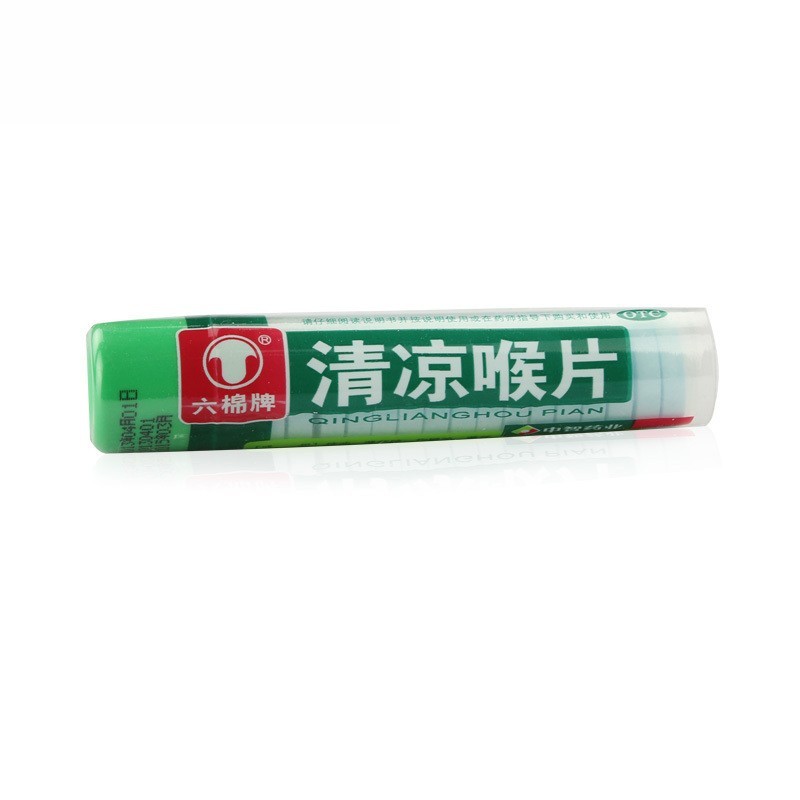恒生 六棉牌 清凉喉片 16片 风热感冒 咽喉肿痛 tr 5桶装