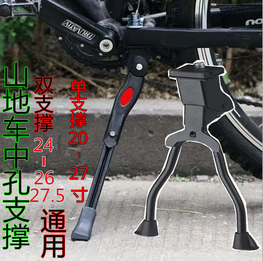 自行车中支撑双脚撑可修车停车架20-27寸山地车双脚撑