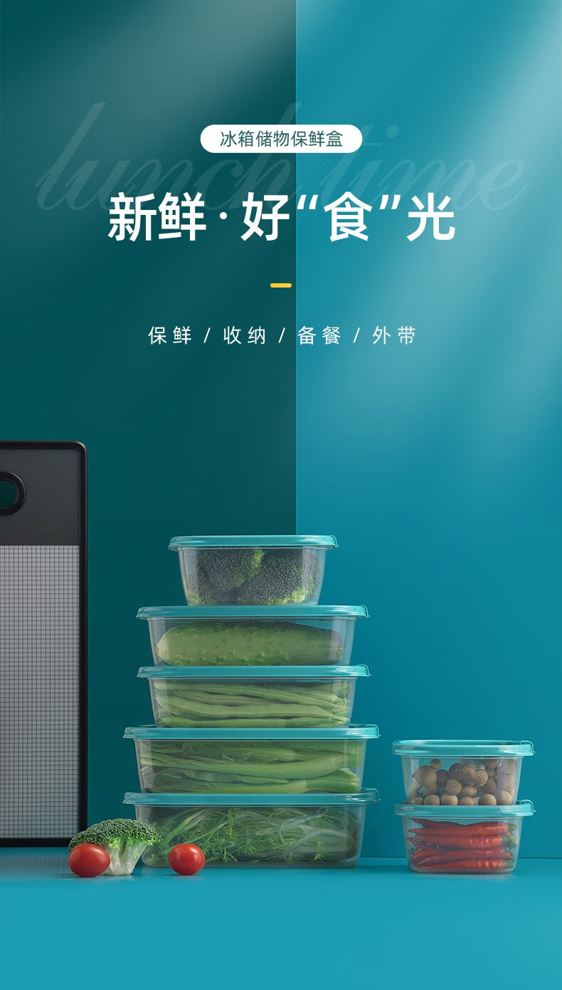茶花塑料冰箱保鲜盒家用冷冻水果蔬菜专用收纳盒微波炉饭盒食品级 12个装（颜色随机）