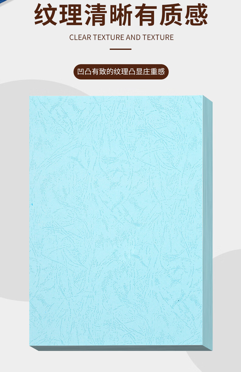a3297880凹凸皮纹纸胶装皮纹纸a3封面纸230g书本封面封皮装订纸大尺寸