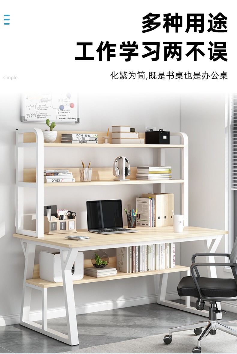 悦美妙电脑桌台式书桌书架组合写字桌家用学生学习桌子简约办公桌卧室写字台 【升级双层】原野橡木色黑架140CM