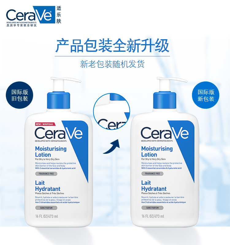 适乐肤（CeraVe）C乳473ml修护保湿润肤乳神经酰胺乳液身体乳补水 神酰C乳润肤乳473ml