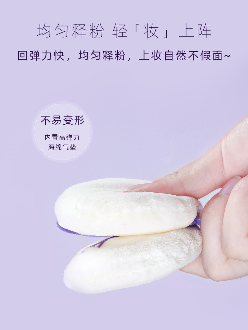 everbab 艾蓓拉云朵蜜粉扑散粉扑日本立绒长绒不吃粉便携定妆 云朵蜜粉扑 1只装