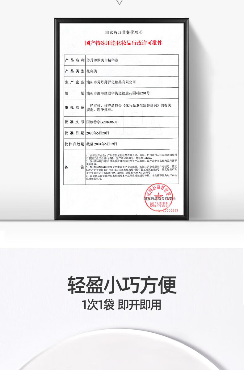 fUT21天VC美白精华液提亮肤色祛淡化糙皮斑点黑色素补水保湿面部精华 1盒21片【周期使用效果更佳】