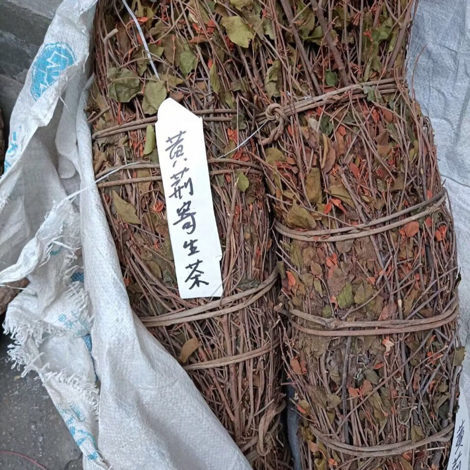 伟博100野生黄荆树寄生布荆寄生黄荆条寄生五指柑寄生500克