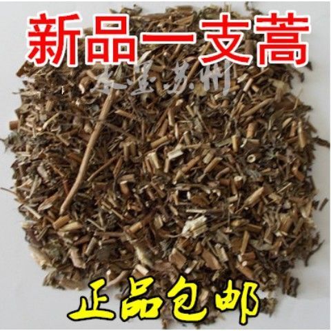 【中国卖得好】中药材云南一枝蒿 一只蒿 鹿角蒿飞天蜈蚣草500g 正品