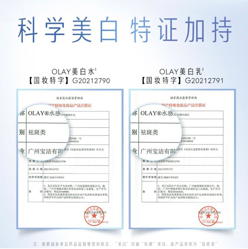 玉兰油 2代祛斑淡斑小白瓶 色淡林SDL淡化痘印烟酰胺提亮肤色精华送女友老婆礼物 2代祛斑淡斑小白瓶40ml