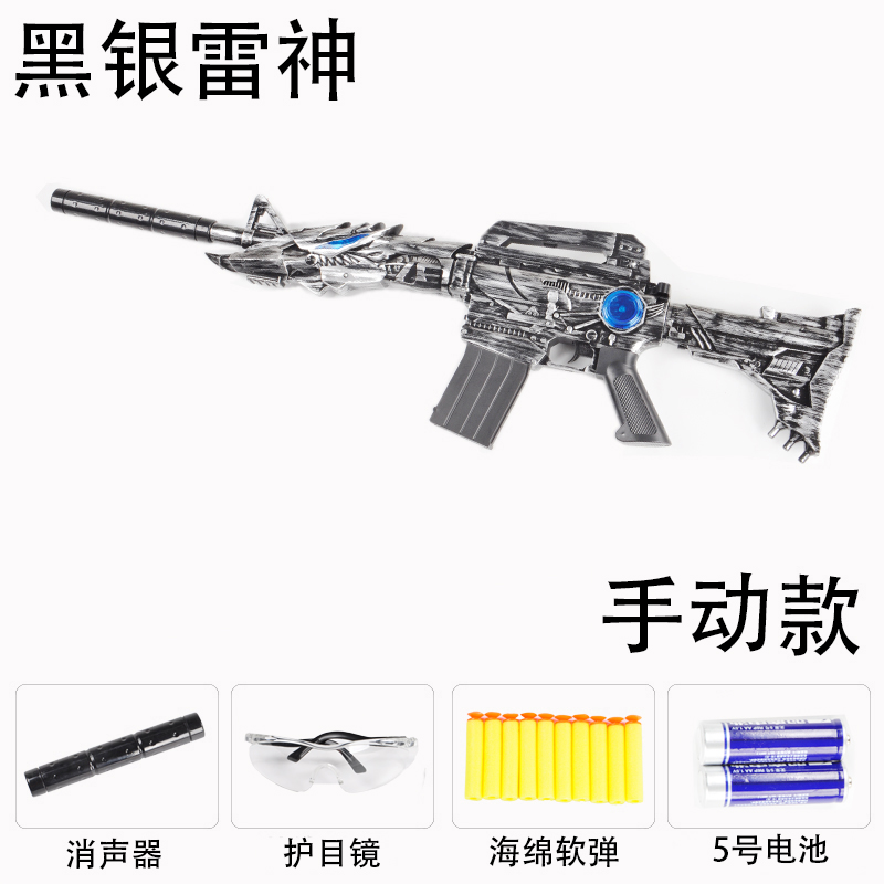 儿童软弹枪电动连发穿越火线雷神黑武士男孩玩具户外对战模型玩具电动