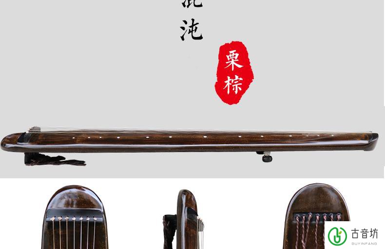 混沌 式 桌凳 品牌: 杰登(jayden) 商品名称:古琴伏羲仲尼混沌式初学
