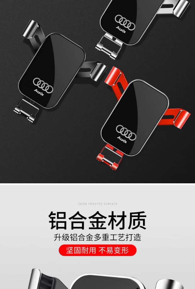 14，引航羊適用於奧迪A3/A4L/A6L/Q5L/Q3/Q2L/Q7/A7/Q8專用汽車載手機支架 06-15款Q7 運動紅