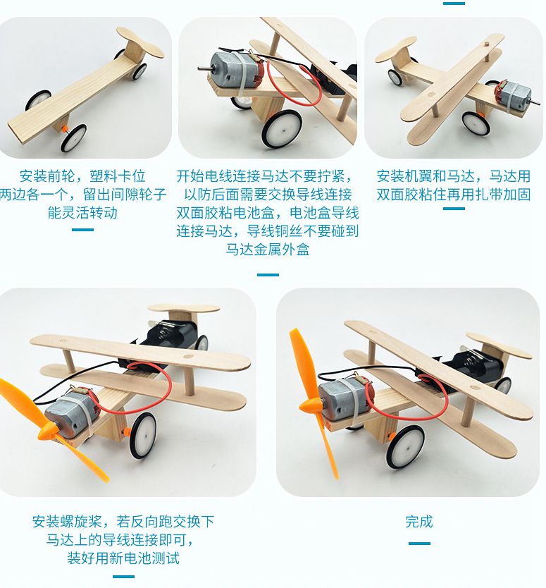 小学生学校手工作业自制科学玩具男孩儿童科技小发明diy科普材料单翼