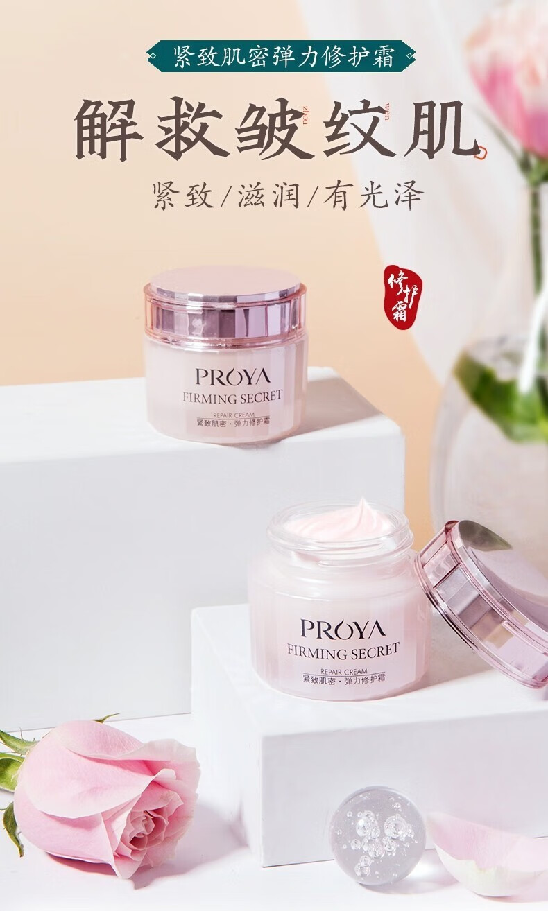 珀莱雅紧致肌密面霜提拉精华霜抗皱修护霜保湿补水滋润男女化妆品 紧致肌密精华霜50g