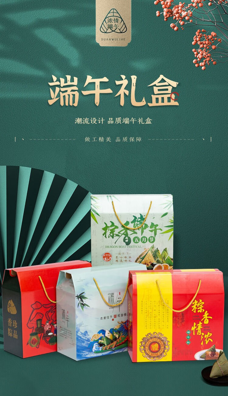 纳丽雅粽子包装盒端午节粽子礼品盒包装盒定制印logo高档手提礼盒创意 粽香端午小号