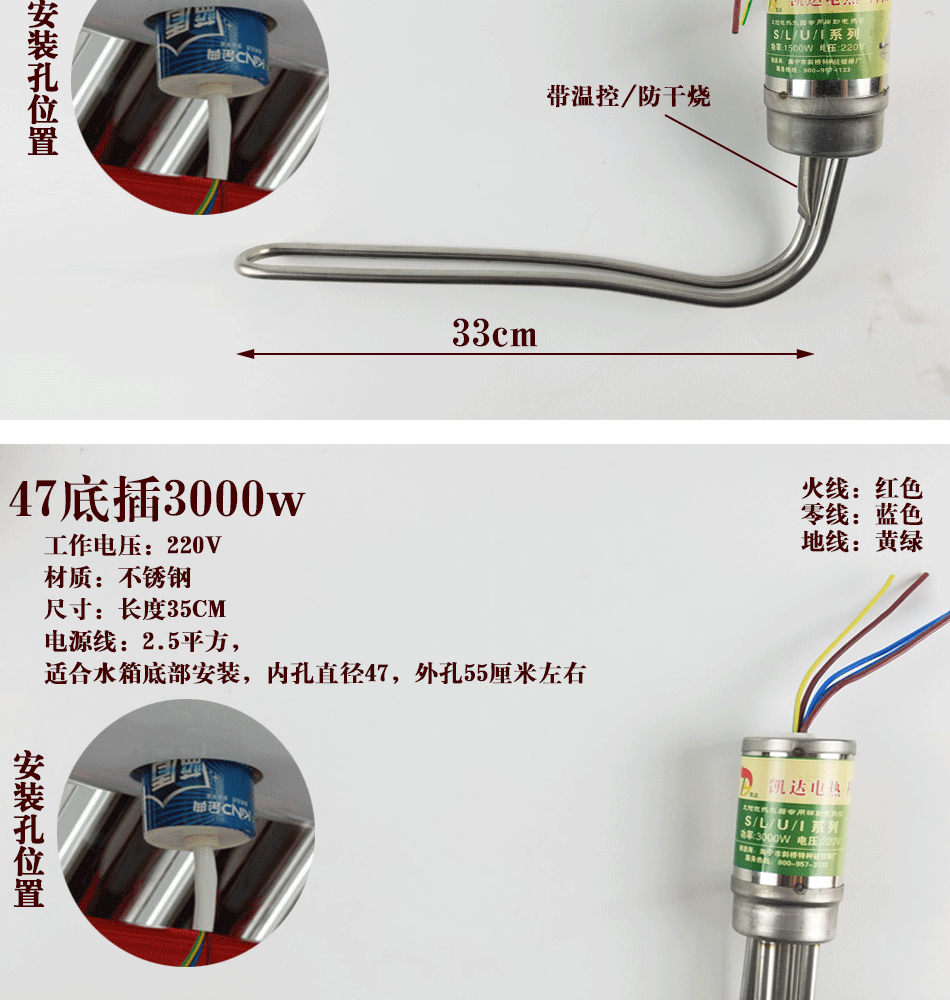 太阳能热水器电加热棒 电热管辅助加热 防干烧带温控电热器加热器 47