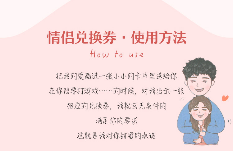 梵弘忻爱情兑换券diy创意男友券承诺命令券七夕情人节生日礼物情侣小