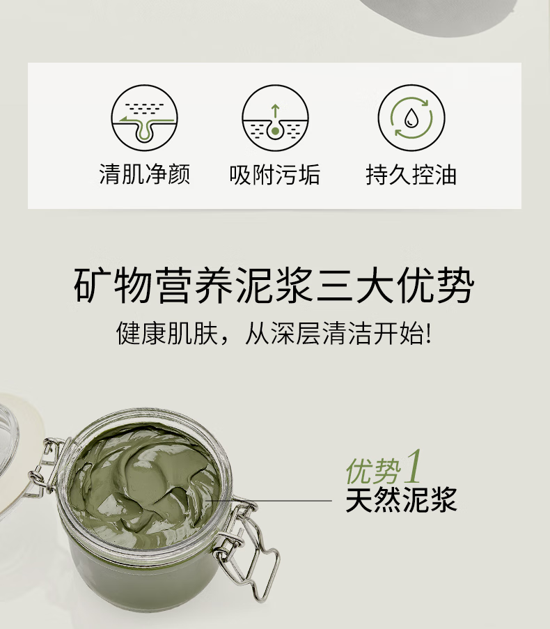 贝佳斯（BORGHESE）绿泥深层清洁面膜收缩毛孔泥浆面膜212g 深层清洁 绿泥 212g