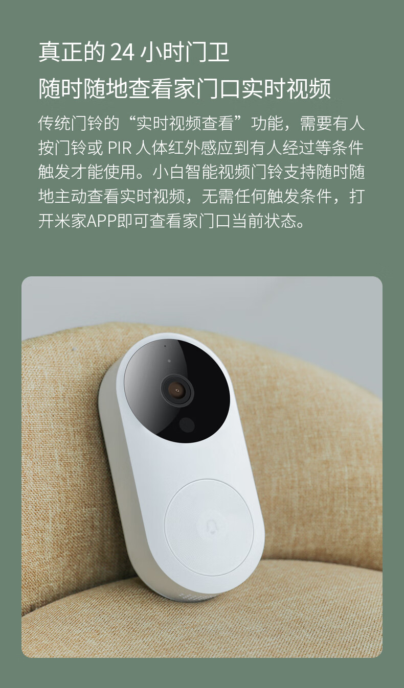 小米mi米家智能可视门铃2无线家用摄像头对讲电子猫眼监控视频可充电