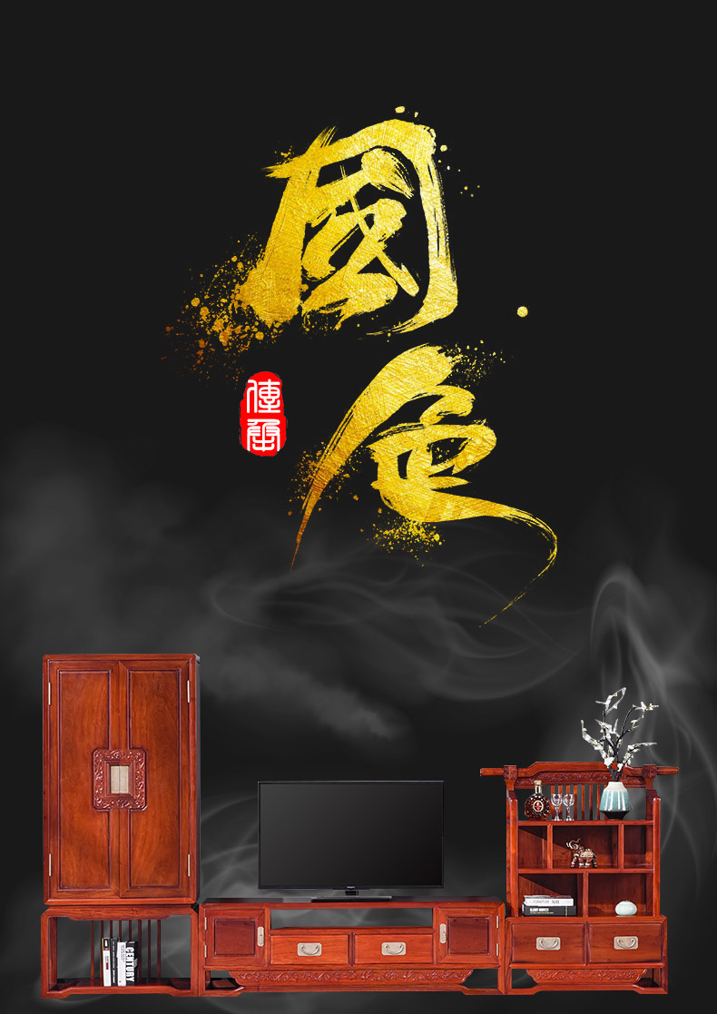 正荣府 红木家具缅甸花梨(学名:大果紫檀)实木电视柜新中式地柜储物柜三组合 电视柜组合