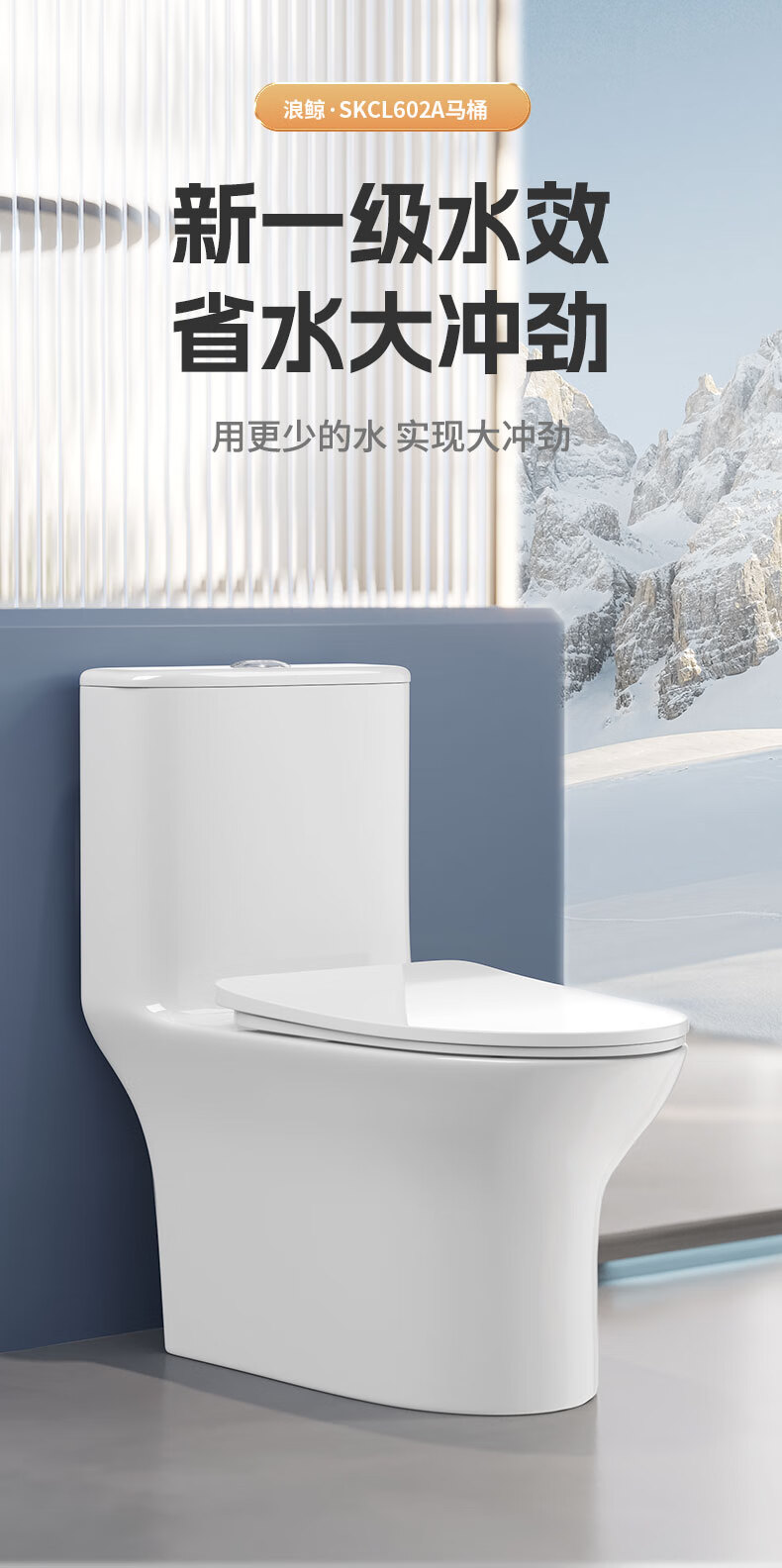 浪鲸（SSWW） 马桶坐便器 防臭家用大冲力小户型连体喷射虹吸抽水马桶盖板缓降 双重旋冲|超静音小座鲸-305坑距