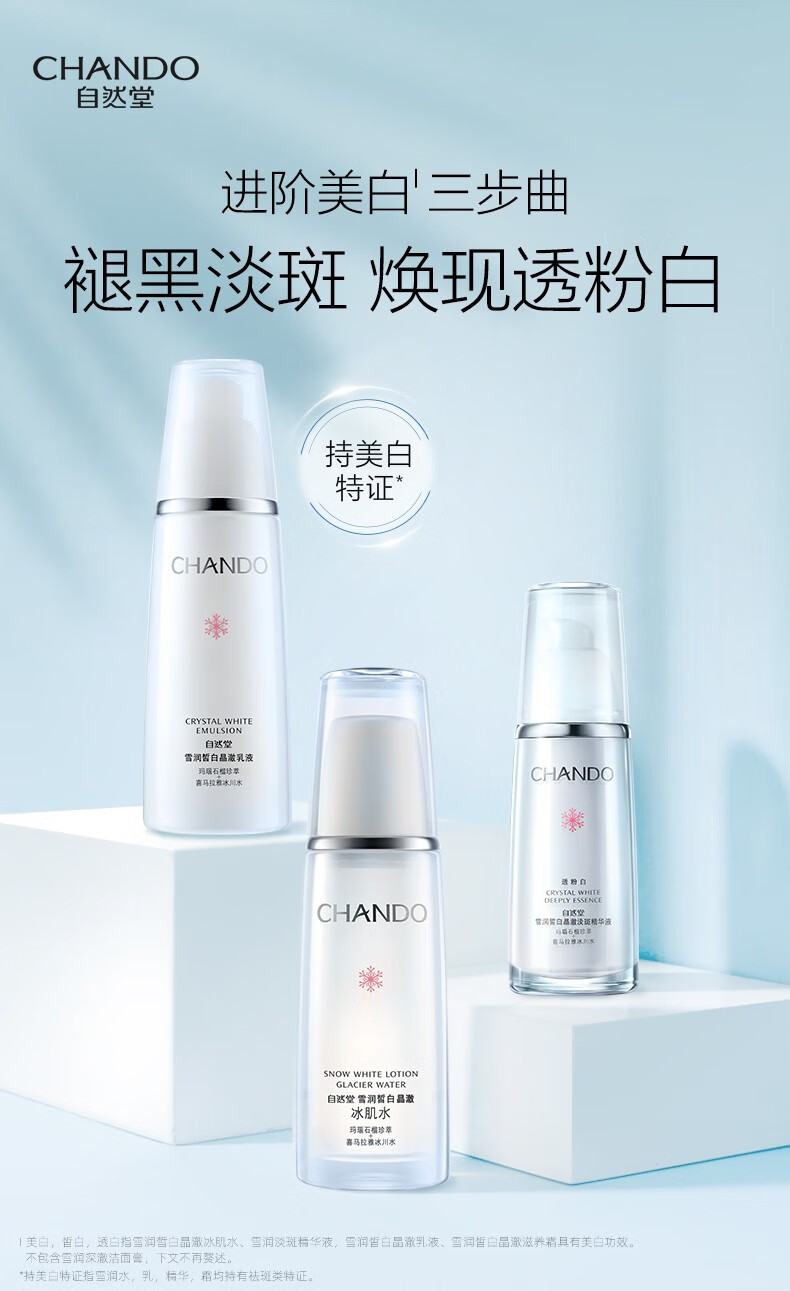 自然堂雪润皙白水乳护肤品套装美白淡斑精华补水保湿亮肤化妆品送女礼物 滋润霜（2个）