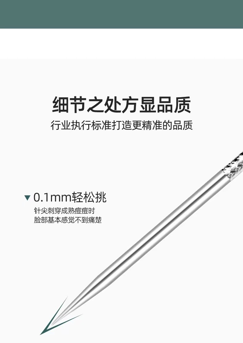 初觅 粉刺针套装细胞夹黑头针粉刺夹挤痘痘工具黑头夹暗疮针祛痘美容针挑痘挤痘针
