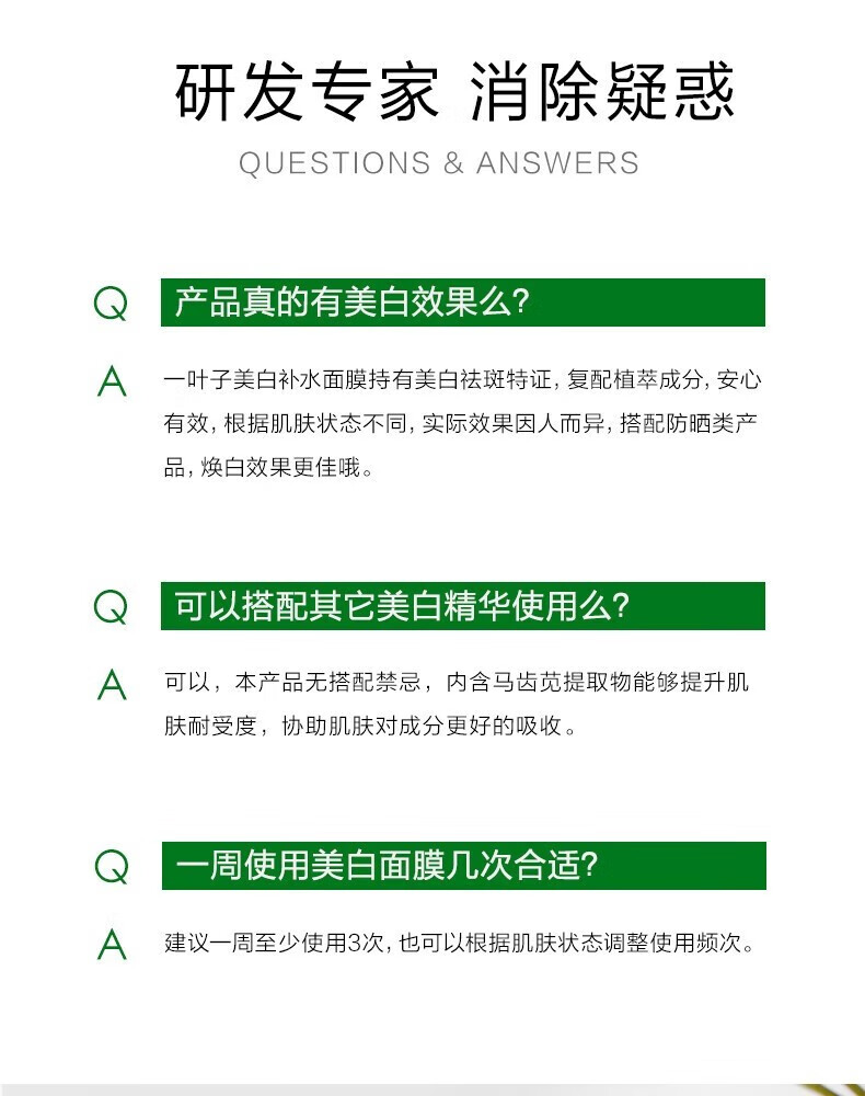 一叶子（One leaf）面膜护肤品补水保湿滋润男女学生官方 【紧致抗皱】胶原紧致面膜20片