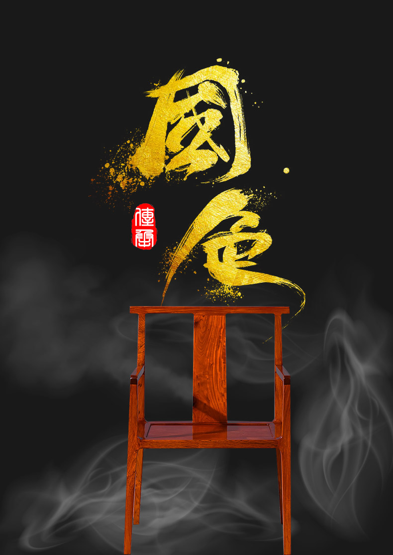 正荣府 红木家具缅甸花梨（学名：大果紫檀）全实木椅子南官帽椅书椅主人椅 南宫椅