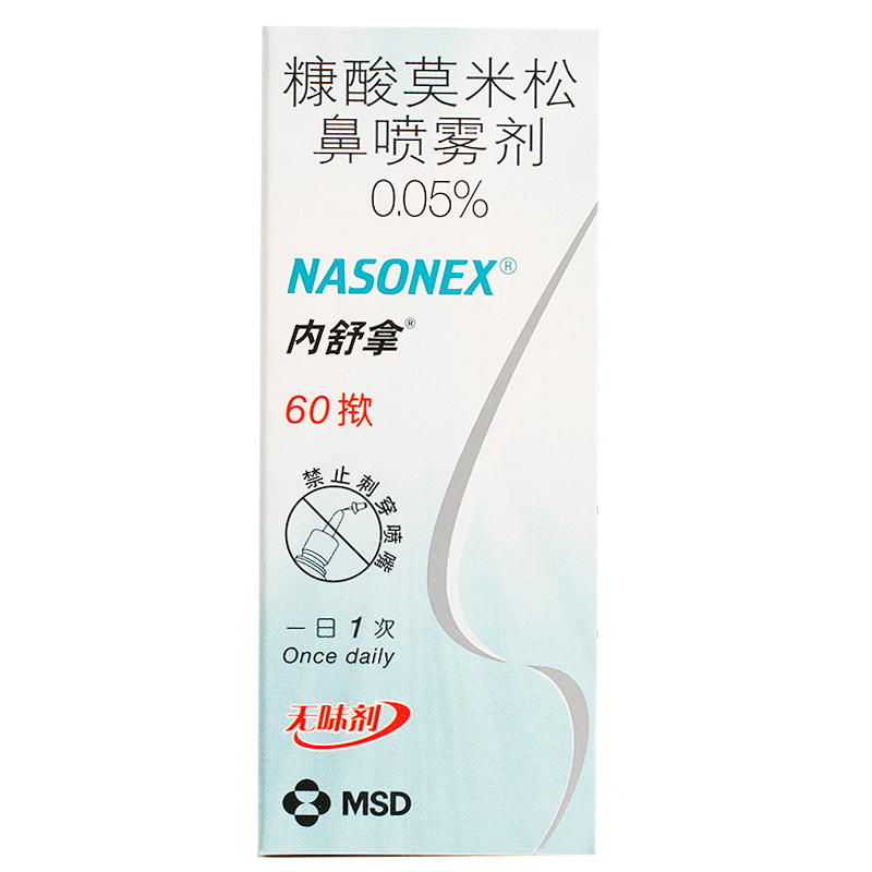 内舒拿/nasonex 糠酸莫米松鼻喷雾剂 50μg*60揿*1瓶/盒 1盒装