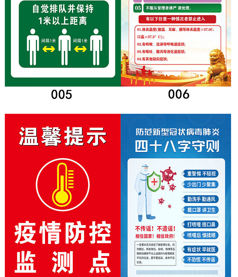 请出示健康码行程码疫情防控提示牌防疫标语温馨提示标识牌新冠宣传