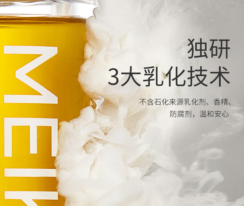 美康粉黛 卸妆油深层清洁温和无刺激收缩毛孔旅行装卸妆水液脸部眼唇可用 卸妆油150ml