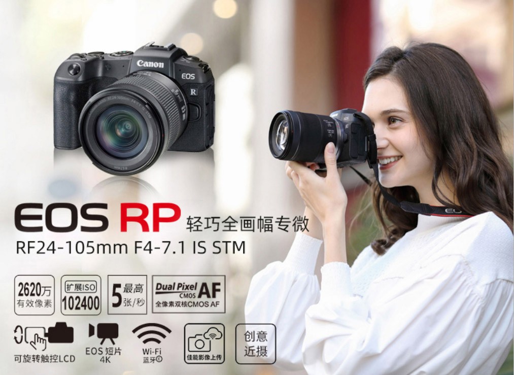 【二手99新】佳能(canon)eos rp微单相机全画幅r6专业4k视频数码照相