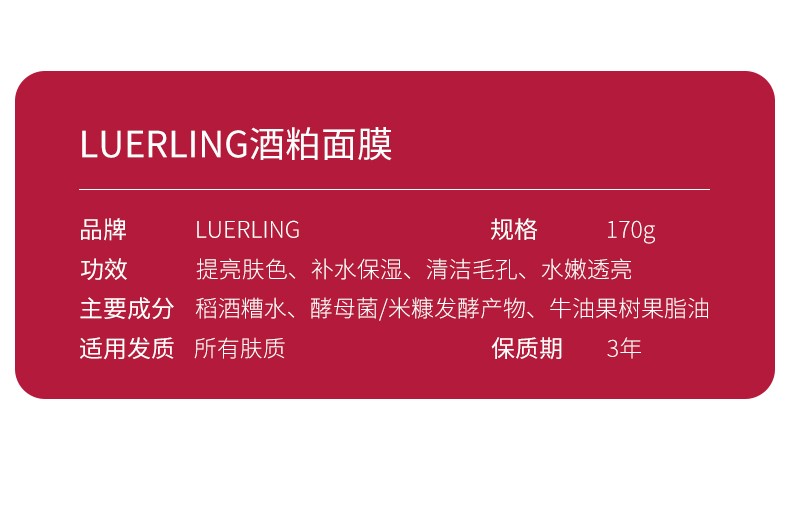 LUERLING 日本 酒粕面膜补水提亮肤改善暗沉酒糟涂抹面膜润肌控油清洁泥膜 【补水滋润】酒粕膏体170g/袋