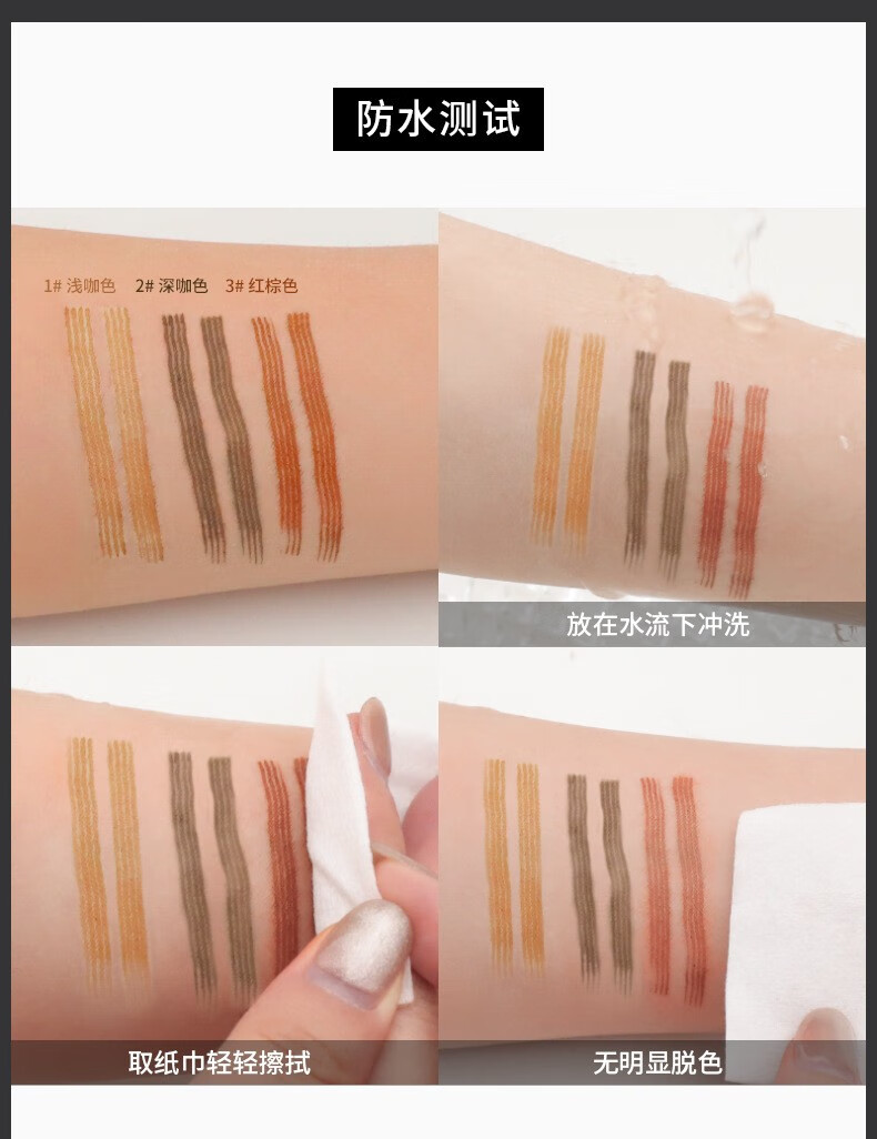 QIC 网红琦妮彩四头分叉液体眉笔持妆不晕染有效防水防汗水性眉笔 2#深咖色（颜色偏重色系）