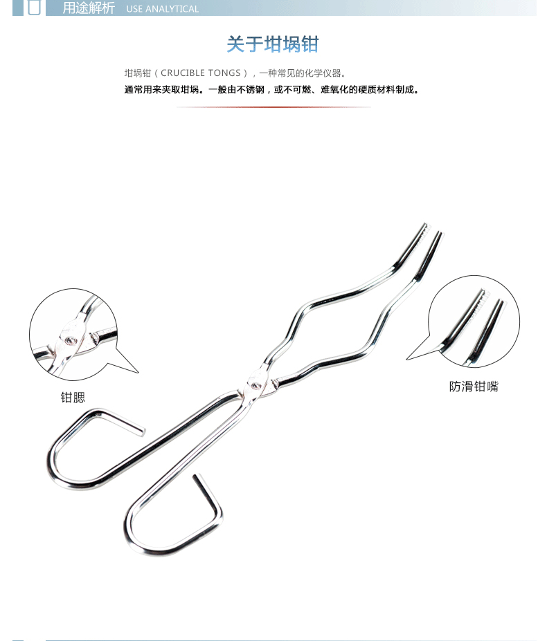 坩埚钳铁20cm25cm30cm35cm40cm45cm50cm教学教材器材化学化工20cm