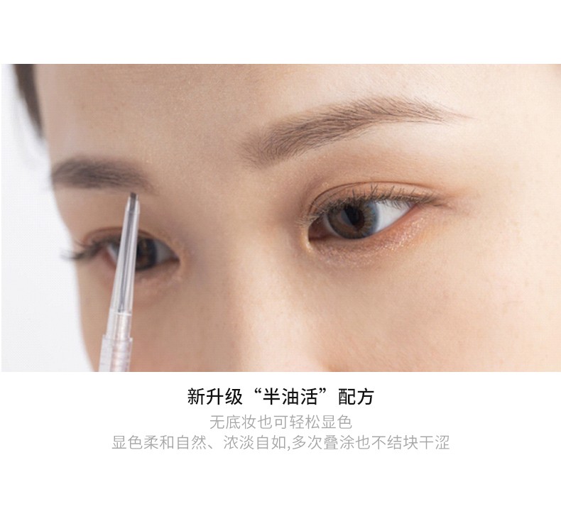 花洛莉亚（FLORTTE）心情研究所系列 双头极细砍刀眉笔 防水持久不脱色初学情人节礼物 M4#茶灰色