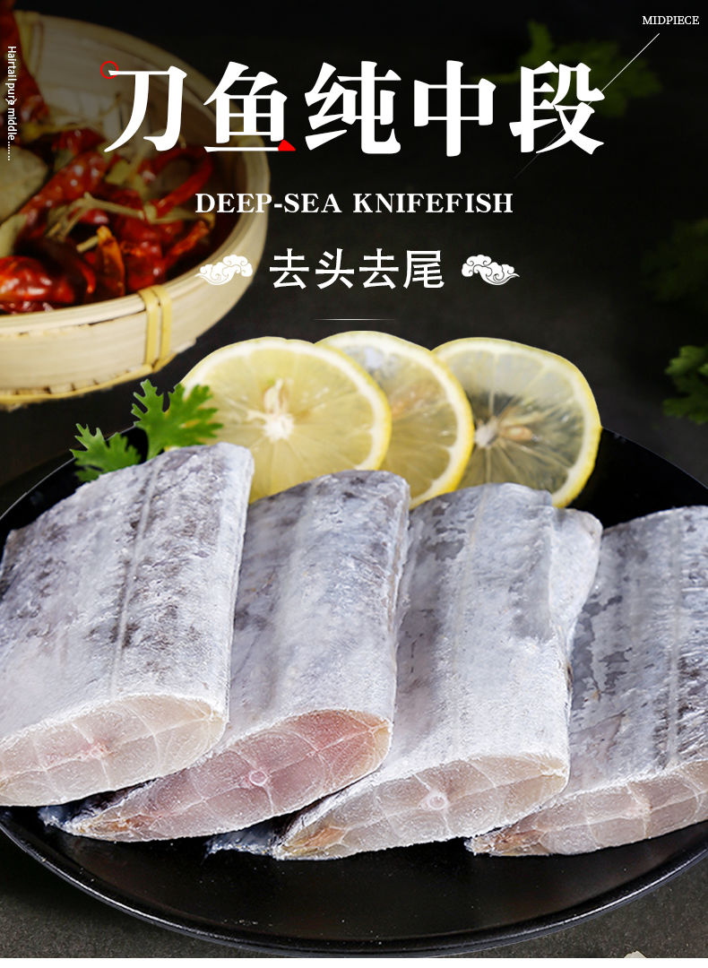 顺丰速运 【大段】带鱼段大号舟山小眼油带东海大号带鱼去头去尾 2000