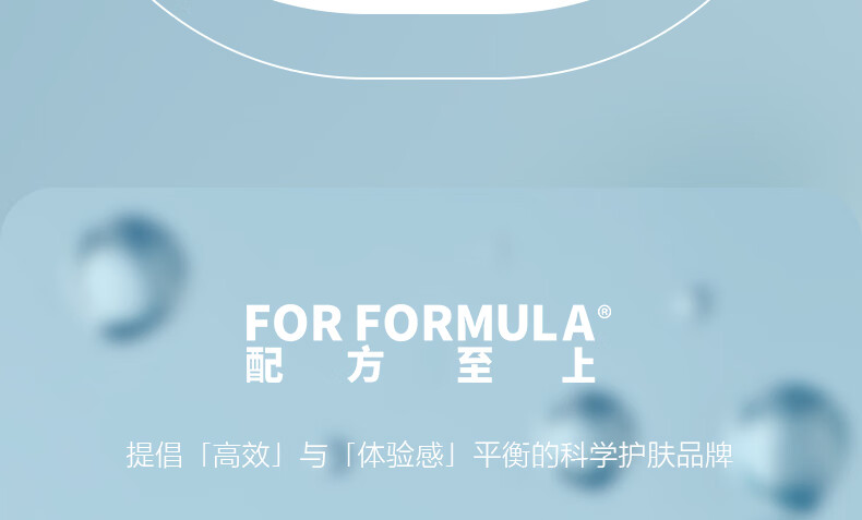 FOR FORMULA配方至上维生素B5精华液补水保湿液态精华舒缓修护清爽不粘腻