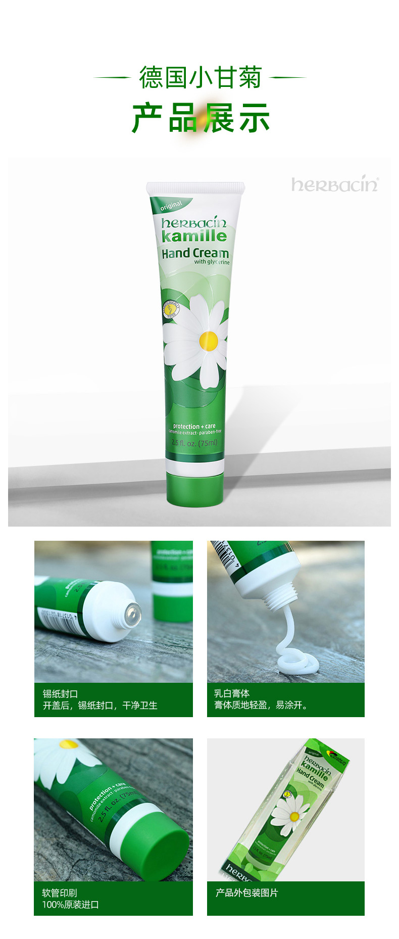 HERBACIN herbacin德国小甘菊护手霜75ml 保湿特润玫瑰护手霜易吸收 经典护手霜 75ml*3支