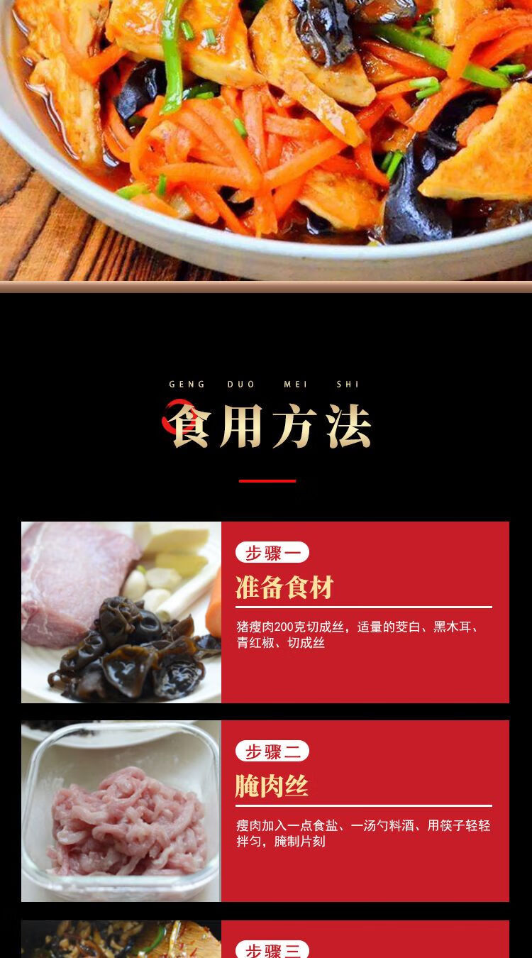 12，Derenruyu魚香肉絲調味料家用魚香汁調味醬魚香茄子豆腐烹飪醬料包 家庭裝：魚香汁50g*3袋