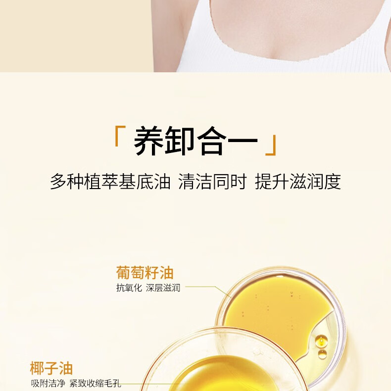 TREECHADA泰国TR进口椰子卸妆油眼唇脸三合一深层清洁毛孔温和敏感肌 1瓶：椰子卸妆油