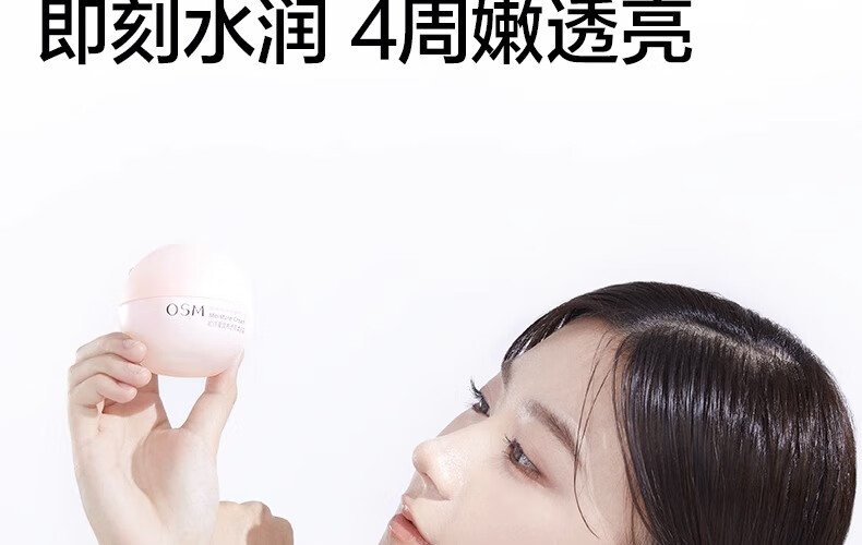 欧诗漫（OSM）珍珠营养美肤化妆品套装烟酰胺补水保湿护肤品洁水乳提亮肤色 新美肤4件（洁100水135*2乳100）
