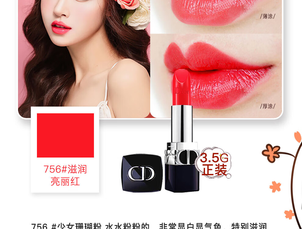【专柜正品】Dior迪奥口红女士唇膏送女友生日礼物 口红小样999精选套装赠礼盒礼袋