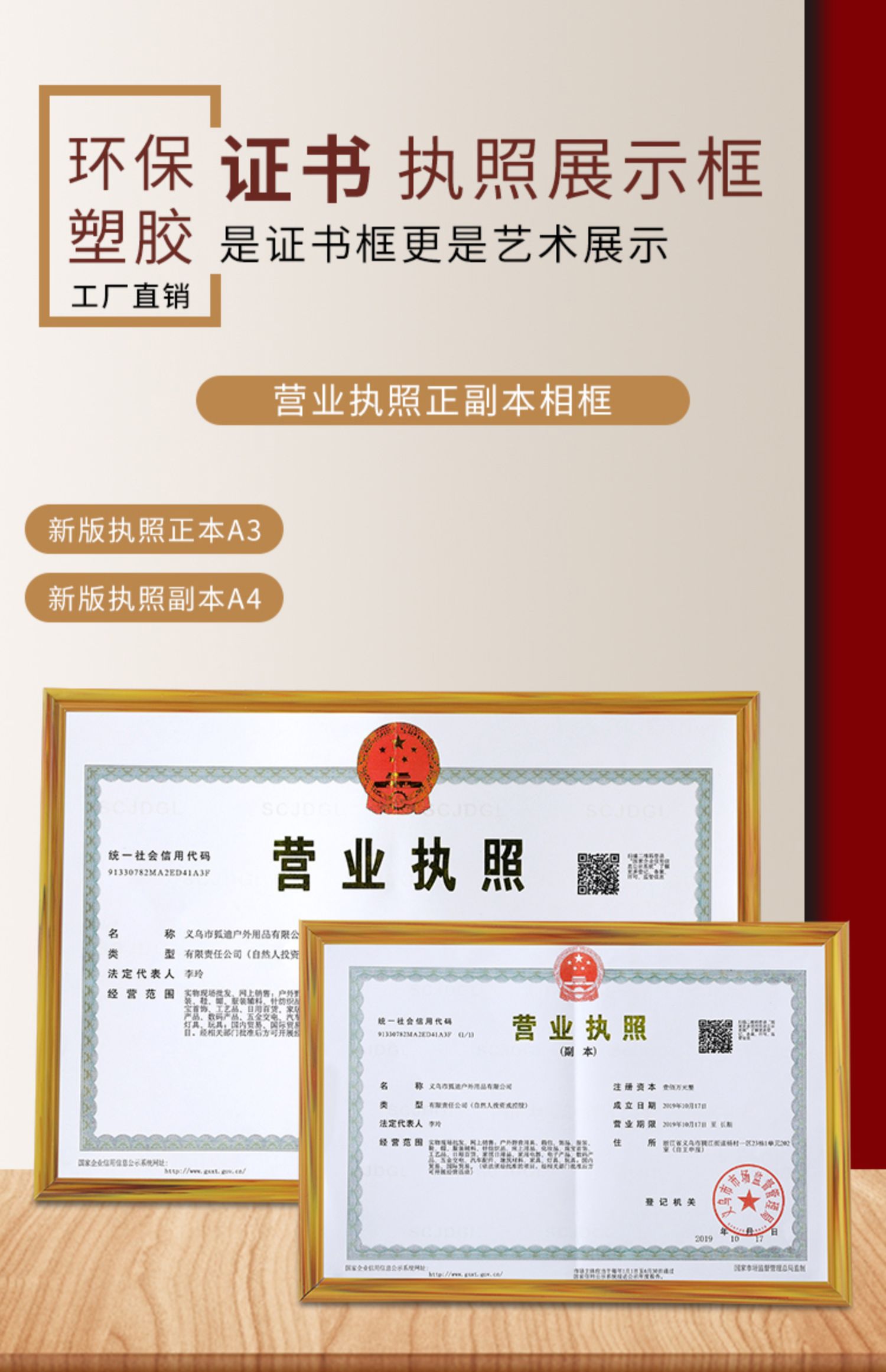 工商营业执照框正本挂墙三合一保护套a4相框食品卫生许可证证书框酒