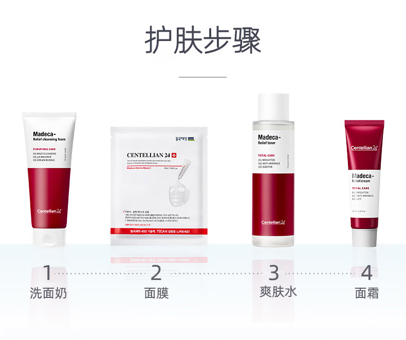 森特莲（CENTELLIAN24）【时大漂亮推荐】积雪草焕白淡斑面膜 补水保湿舒缓修护面膜 10P/盒
