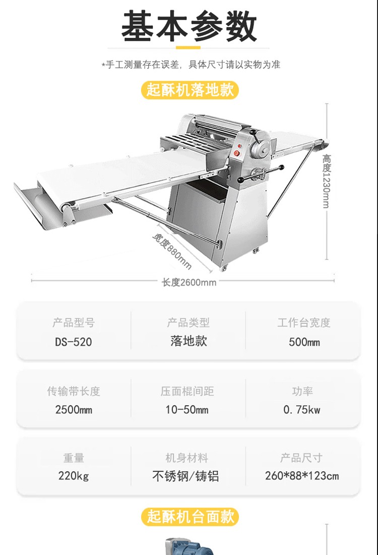 京赞 立式起酥机 商用压面机丹麦面团面包蛋挞酥皮机开酥机烘焙设备