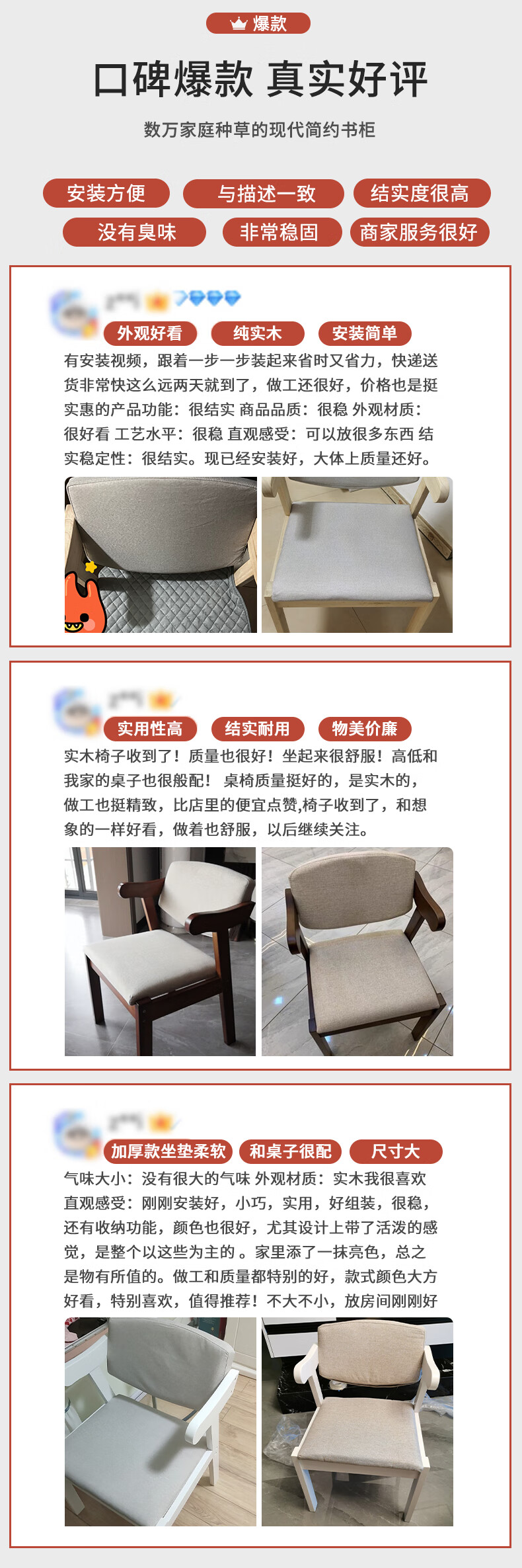 山户家具实木餐椅家用书桌椅简约卧室凳子休闲书房办公电脑椅学习椅子靠背 【特价清仓】45*50*75cm-仅剩2件!
