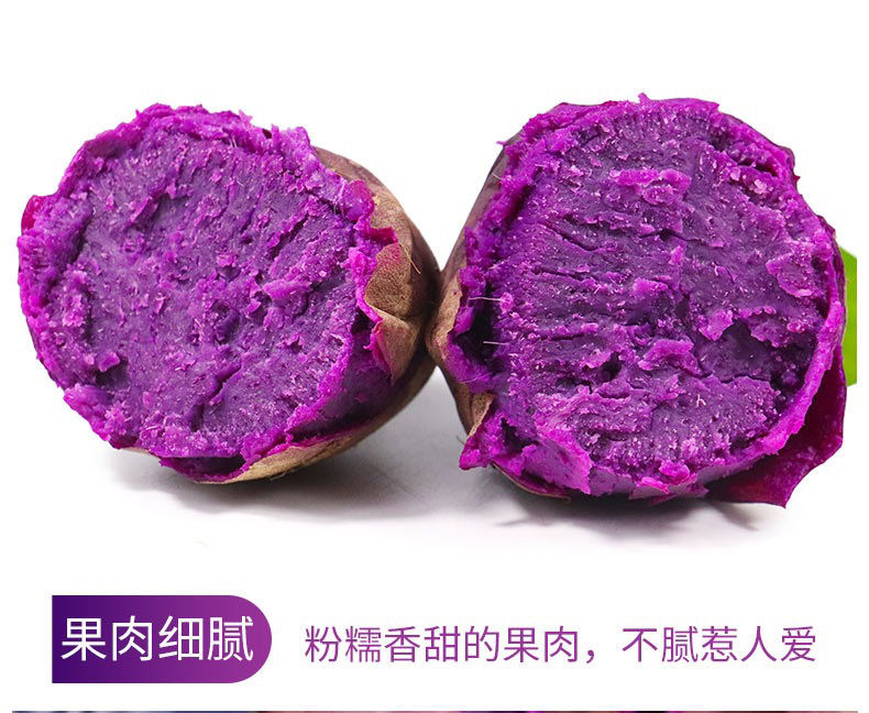 精选生鲜紫薯批发10斤紫薯新鲜小紫薯番薯地瓜板栗紫薯紫山芋5斤超市