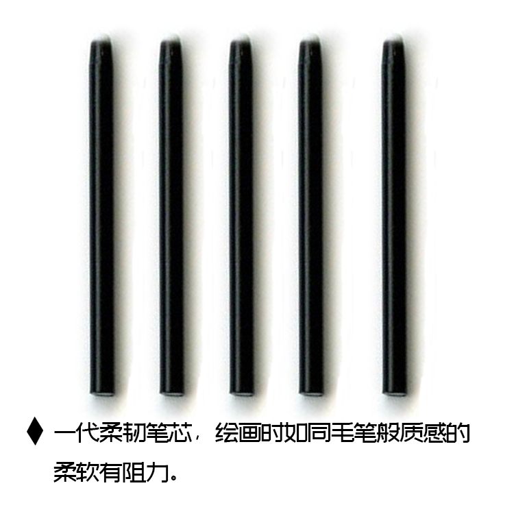 ctl-460 660 470 471 671 672手绘板笔尖 一代弹簧笔芯五支装 0x0cm