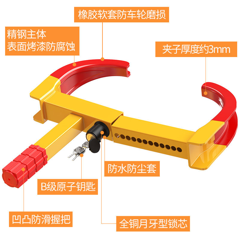 普达车轮锁防盗防撬加厚小车锁轿车汽车轮毂锁车器轮胎锁物业专用加重